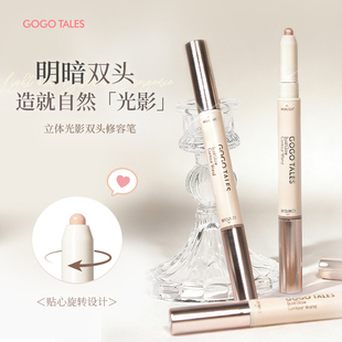 戈戈舞双色修容棒阴影立体面部提亮便携自然新手修颜阴影塑颜棒女