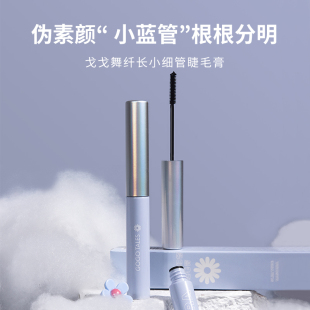 gogotales戈戈舞小刷頭細下睫毛膏纖長卷翹不易暈染黑色