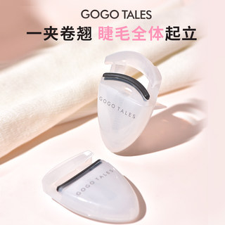 gogotales戈戈舞睫毛夹便携式持久自然卷翘夹出太阳花睫毛神器女