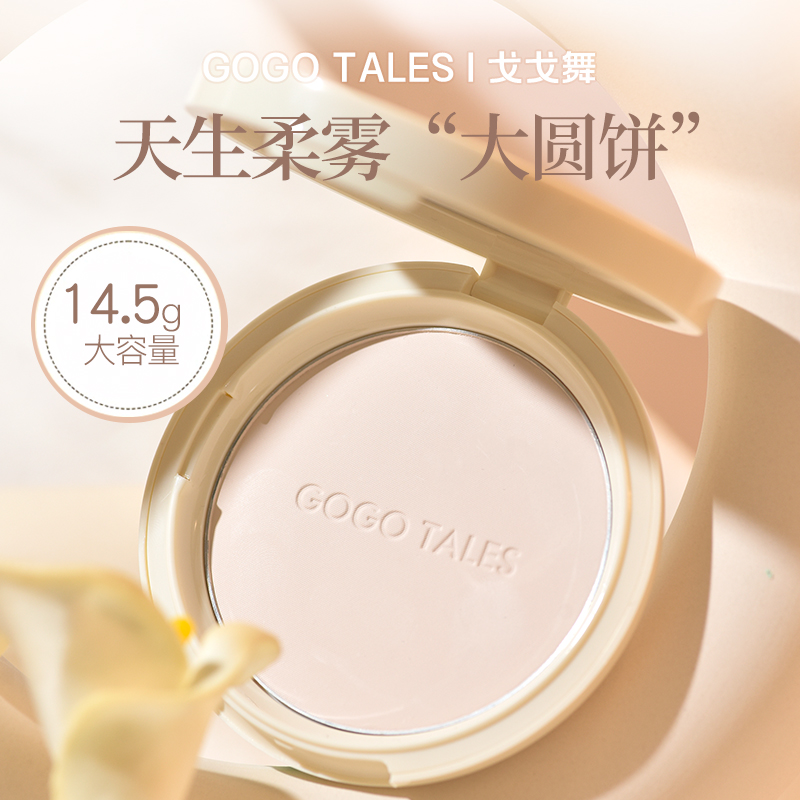 戈戈舞柔焦蜜粉饼定妆贴肤耐汗遮瑕毛孔不易脱妆女