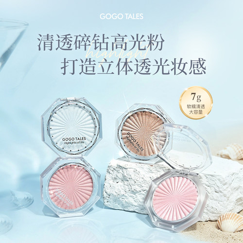 gogotales戈戈舞单色土豆泥高光膏细闪脸部提亮腮红一体盘学生