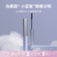 gogotales戈戈舞小刷头细下睫毛膏纤长卷翘不易晕染黑色