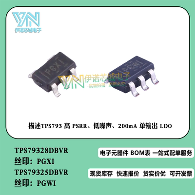 TPS79328低噪声线性稳压芯片