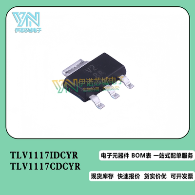 TLV1117800mA15V线性稳压器