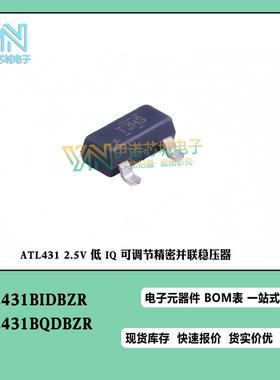 ATL431BIDBZR/BQDBZR ZCMS/ZCU3 可调节精密并联稳压器芯片SOT-23