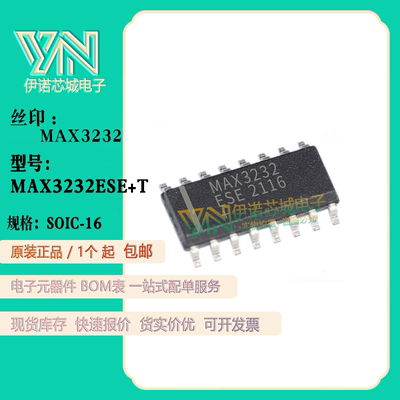 原装正品MAX3232ESE+T收发器芯片