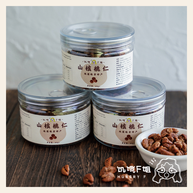 临安特产坚果山核桃仁无添加零食