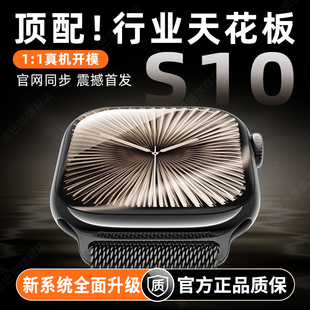 2025新款iwatch华强北手表S10顶配电话智能运动s9女款手环适用苹