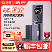 360行车记录仪免走线全景一体机高清夜视多功能记录仪2025新款