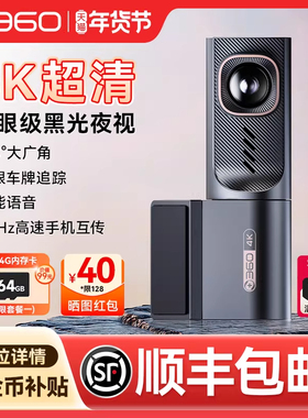 360行车记录仪免走线全景一体机高清夜视多功能记录仪2025新款
