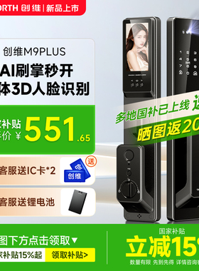 创维智能门锁人脸猫眼大屏指纹锁家用防盗门智能密码锁家用门锁