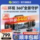 360行车记录仪2025新款 360度全景哨兵模式 前后双摄高清免走线G980