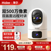 海尔2025新款 监控器新型家用室内手机全景远程摄像头360度无死角