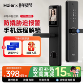 海尔家用入户智能门锁指纹锁十大品牌防盗门密码 锁电子感应锁T16