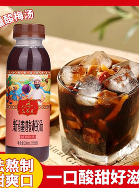 畅乐多酸梅汤饮料300ml