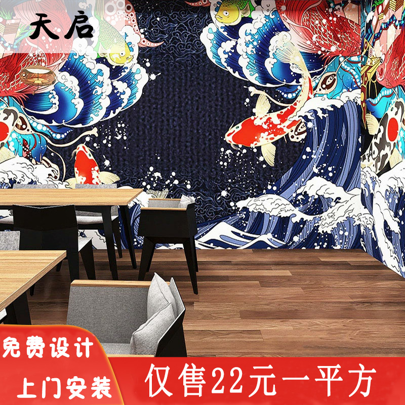 3d日式和风浮世绘海浪壁画锦鲤风景居酒屋壁纸日本料理寿司店墙纸