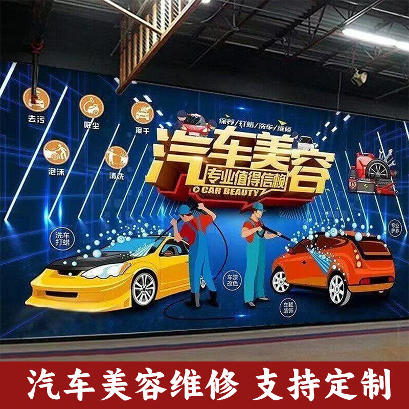 汽车美容店装修墙纸3d立体汽车主题背景墙洗车改装店装潢设计壁纸