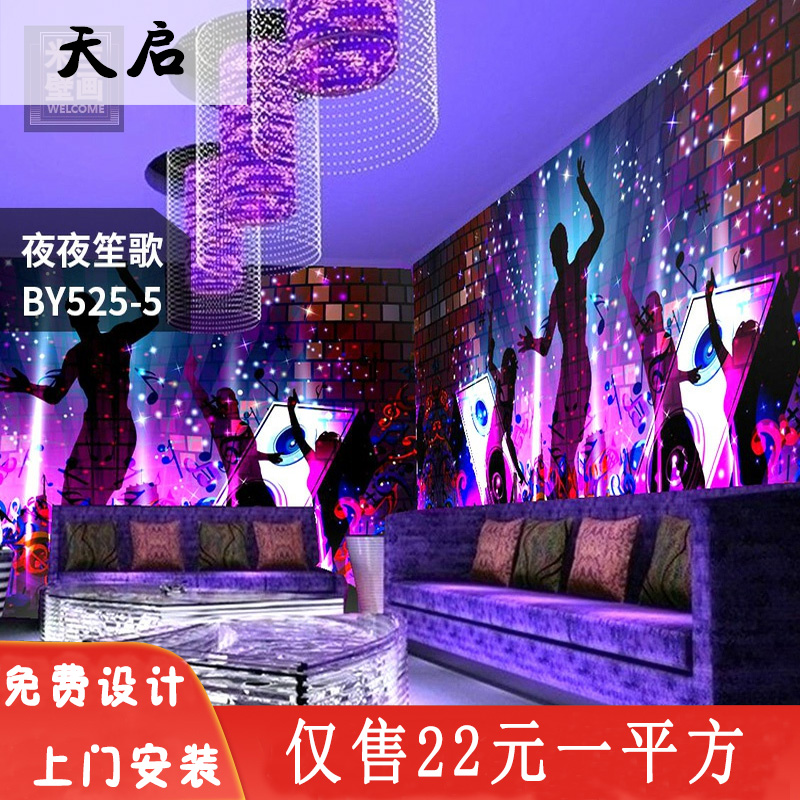 定制ktv闪光壁画3d立体音乐酒吧墙布包厢背景墙壁纸歌厅过道墙画图片