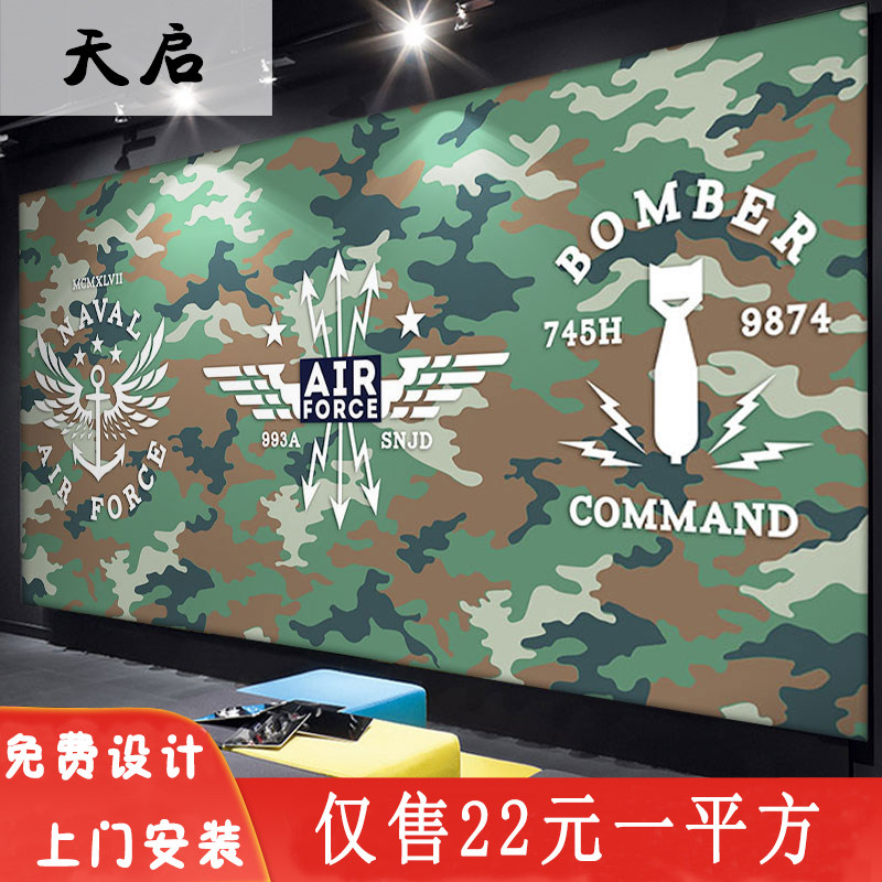 军事风装饰迷彩壁纸特种兵军人壁画军旅主题背景布网吧军绿色墙纸