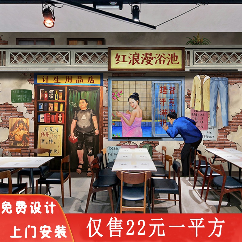 复古怀旧小卖部饭店墙纸80年代烧烤壁画马路边边餐厅火锅壁纸定制