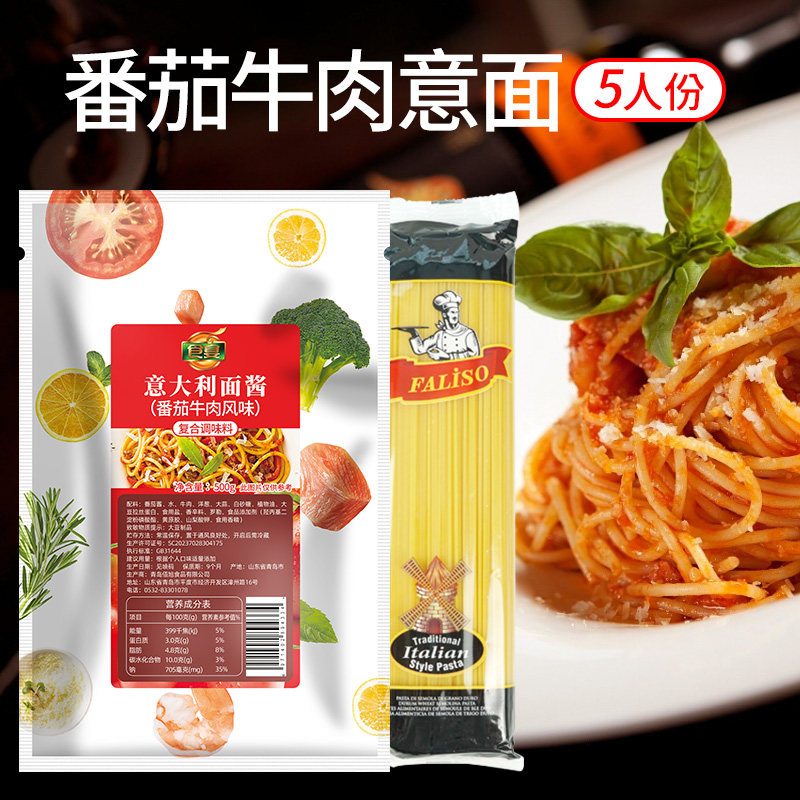 意大利面酱套餐意面肉酱番茄牛肉奶油培根黑椒儿童拌面酱旗舰店