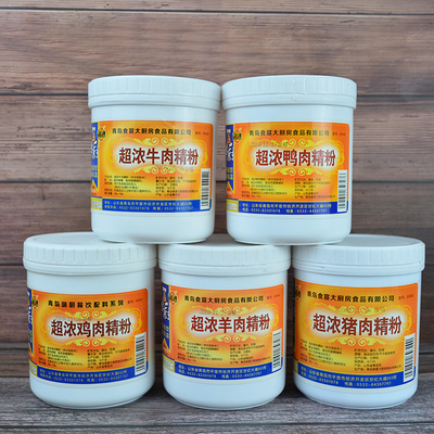 食宴商用超浓牛肉精粉 浓缩鸭肉香精 猪肉羊肉鸡肉香精粉增香剂