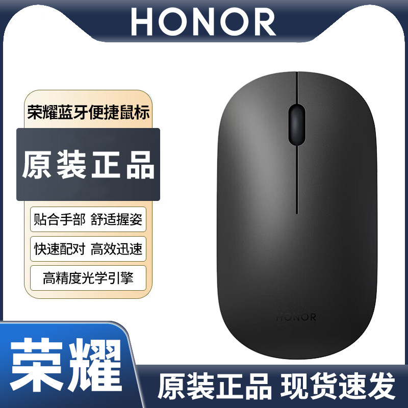 荣耀蓝牙可携式滑鼠2新款原装正品二代无线 线蓝牙办公笔记型电脑