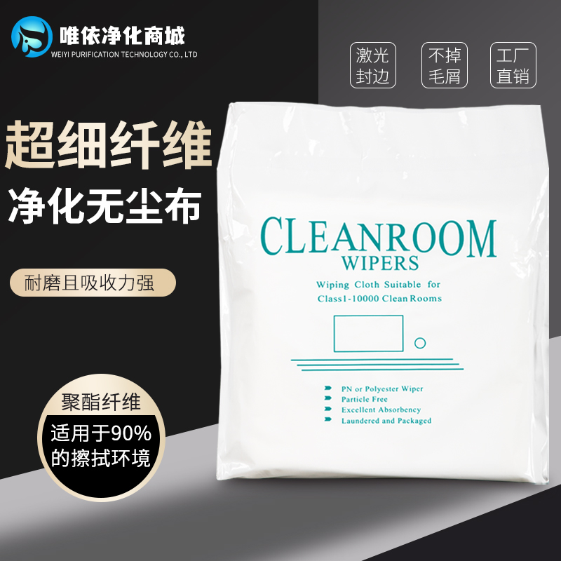超细纤维无尘布擦拭布不掉毛屑