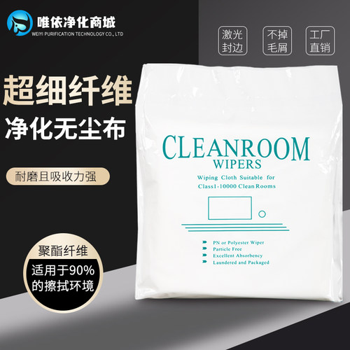 超细纤维无尘布擦拭布不掉毛屑