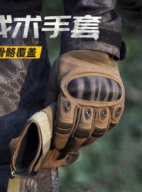 黑鹰防刺防切割骑行防滑战术手套
