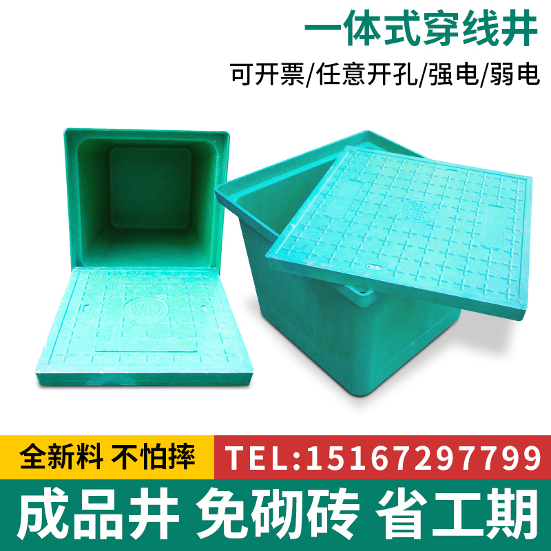 强电弱电成品井盖清扫井一体式手孔井穿线井方形复合树脂通信电力
