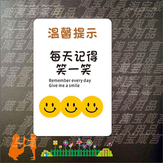 生活嘛笑一笑就好了创意文字贴纸画玻璃贴纸每天笑一笑墙贴笑脸画
