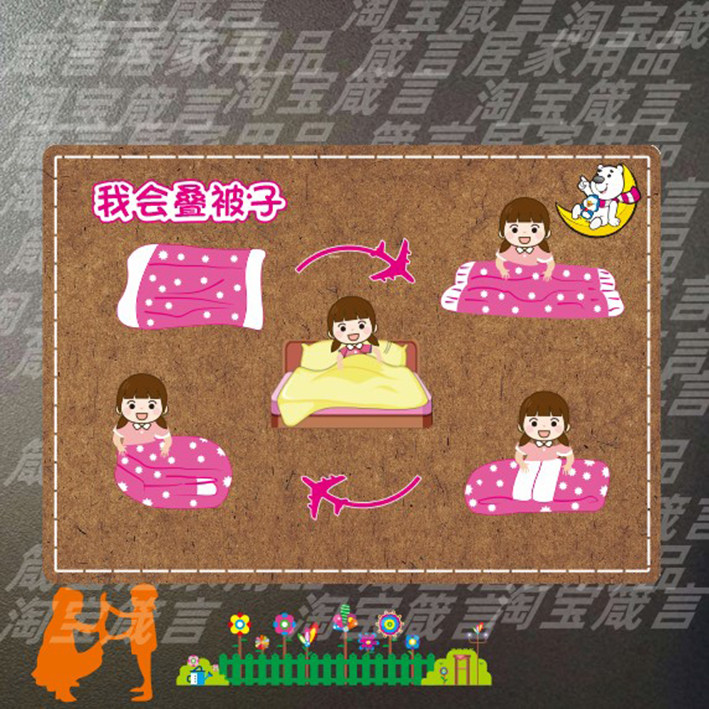 幼儿园生活好习惯培养起床叠衣服叠被子步骤流程班级公约常规环创