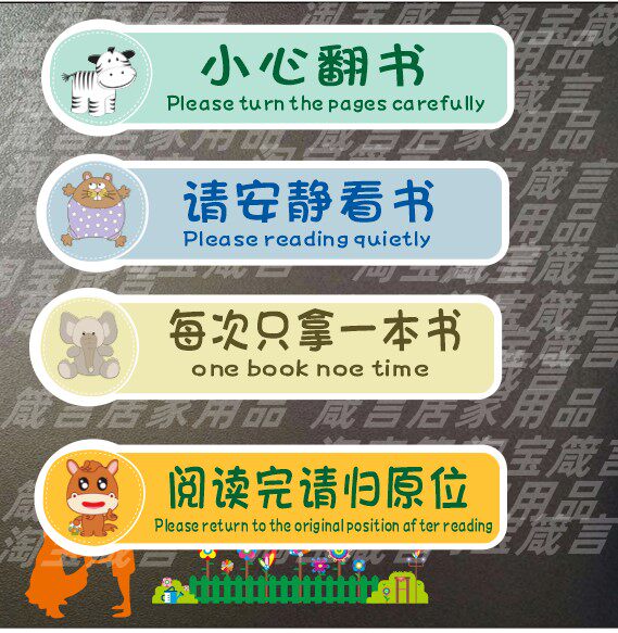 校园图书馆温馨提示牌爱护书籍保持安静请放回原处标识贴牌定制贴