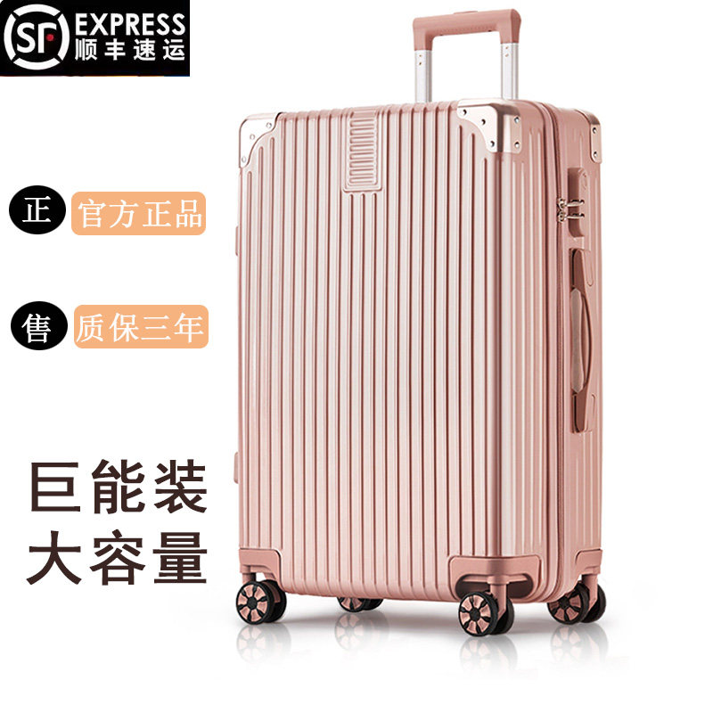 2026新款顺丰包邮大容量行李旅行箱