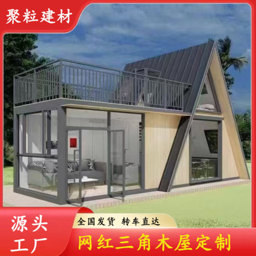 三角房木屋咖啡屋民宿房全国包邮