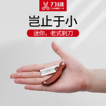 Dao Xiong Mini razor, razor, old razor, razor, shaving, manual, men's collection, gifts, removal, express and Pendant