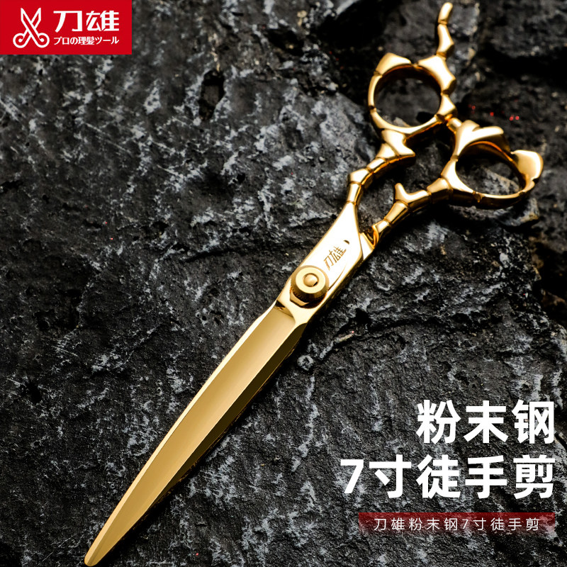 刀雄鎏金美发剪刀徒手剪大切口平剪粉末钢金色综合理髲剪刀发型师