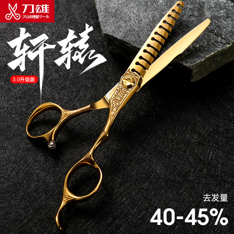 刀雄轩辕3.0美发鱼骨剪理发剪牙剪CNC数控工艺金色专用发型师剪刀
