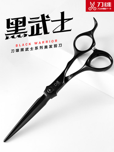 刀雄黑武士美发剪刀理发剪刀美发剪无痕牙剪平专业美发师发型师