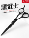 刀雄黑武士美发剪刀理发剪刀美发剪无痕牙剪平专业美发师发型师