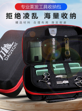 刀雄美发工具收纳包手提包发型师专用大容量拉链剪刀包防水发廊包