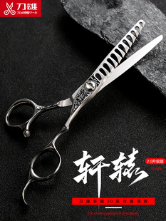 刀雄轩辕2.0美发鱼骨剪理发剪牙剪CNC数控工艺专用发型师剪刀发廊