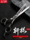 刀雄轩辕2.0美发鱼骨剪理发剪牙剪CNC数控工艺专用发型师剪刀发廊