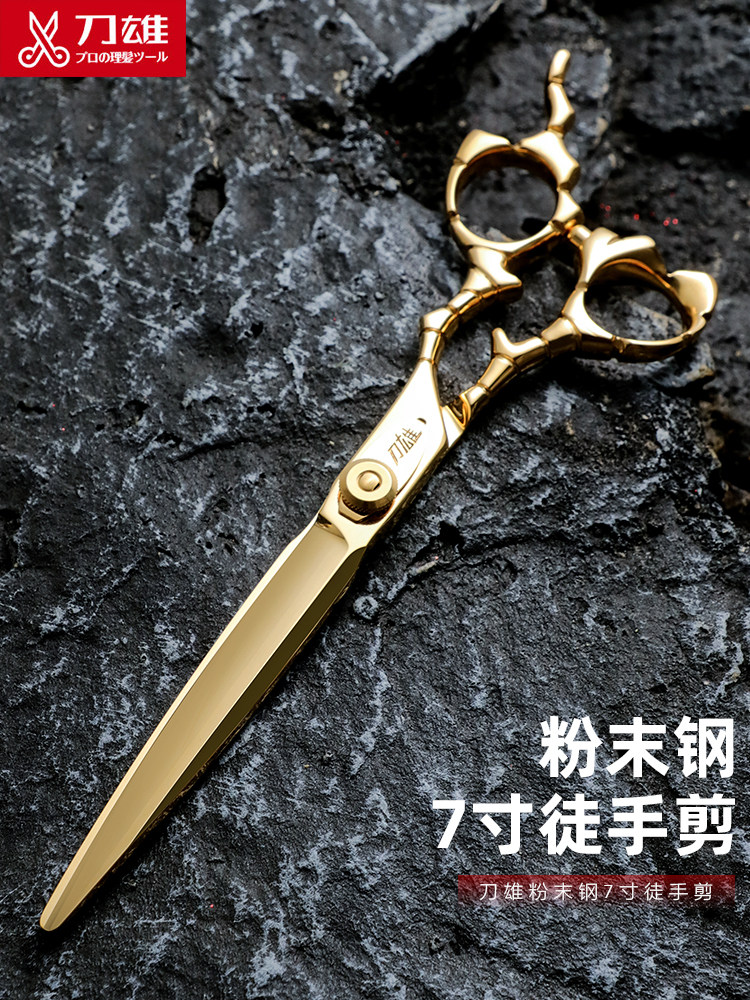 刀雄鎏金美发剪刀徒手剪大切口平剪粉末钢金色综合理发剪刀发型师