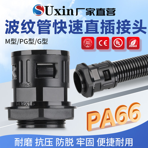 高档PA尼龙软管接头工厂直销