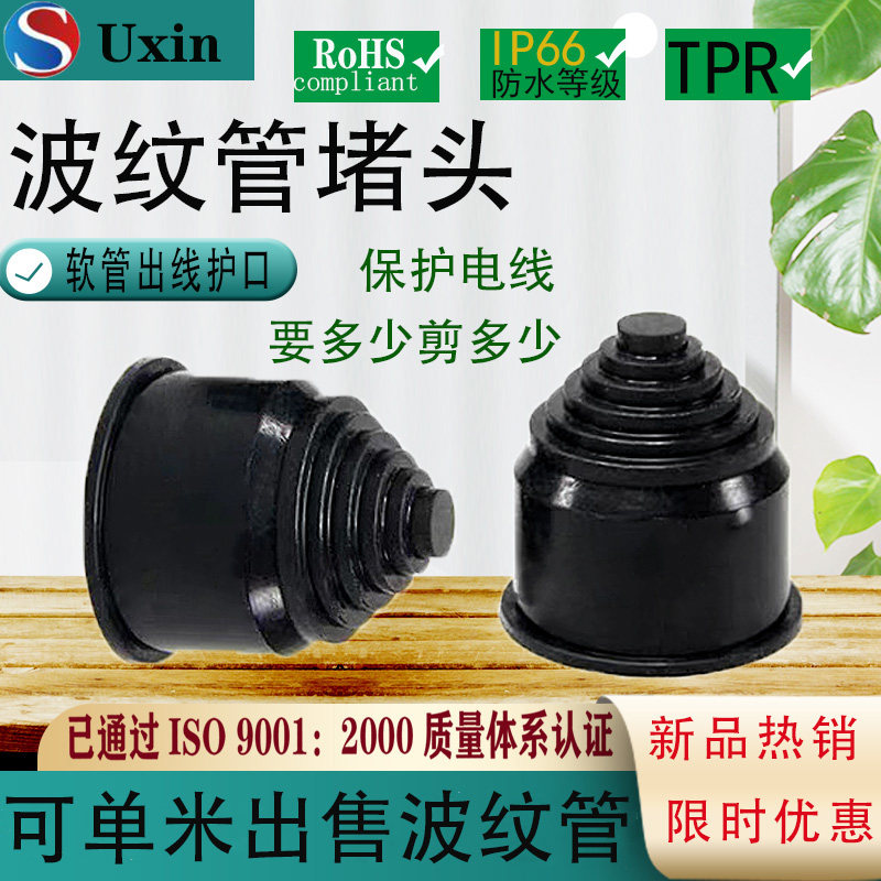 2内螺纹连接防水闷头软管接头