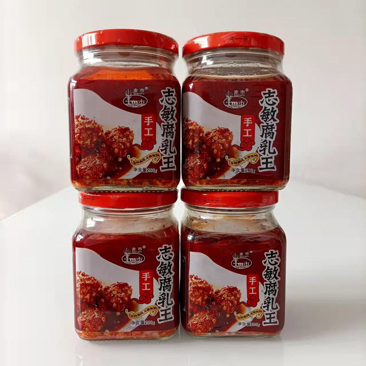 湖北土特产通城正宗志敏腐乳王香辣豆腐乳农家霉豆腐拍下1件发4瓶