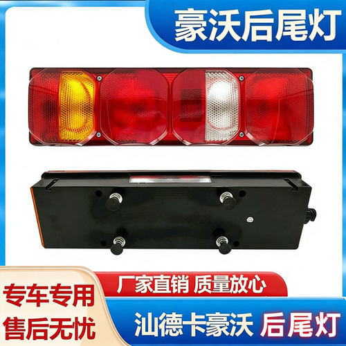 适配重汽豪沃A7后尾灯T7H T5G总成汕德卡C7H倒车刹车灯原车灯泡款