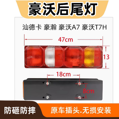汕德卡豪沃A7T7HC7HG7防砸防摔